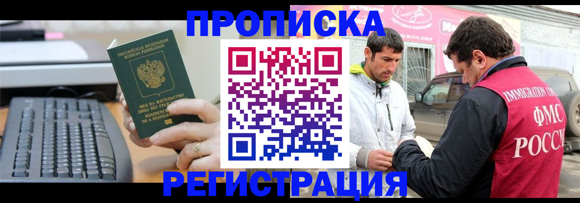 найти адрес прописки в Минеральных Водах