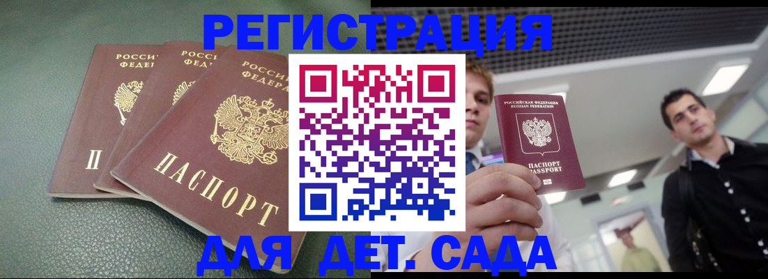 найти адрес прописки в Минеральных Водах